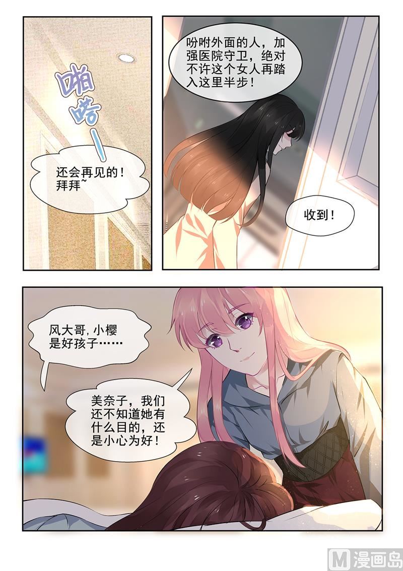 第386回 她的目的-第385话