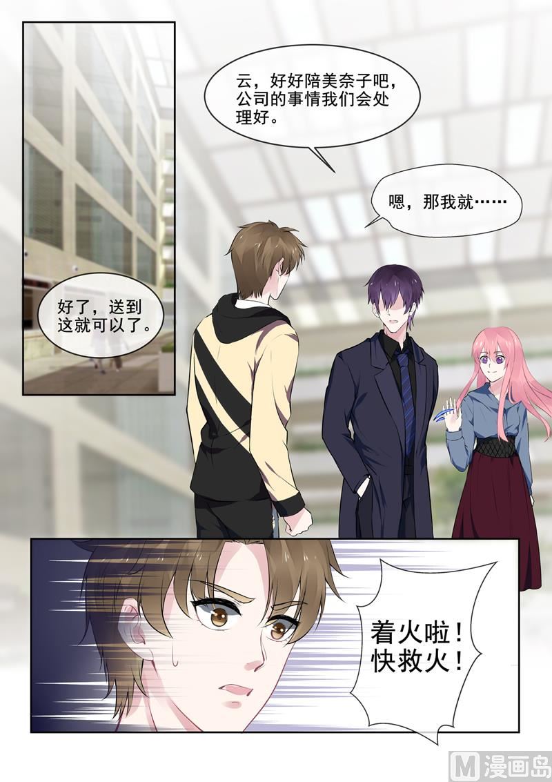 第386回 她的目的-第385话