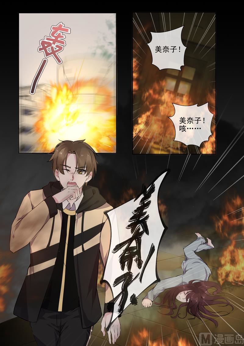 第386回 她的目的-第385话