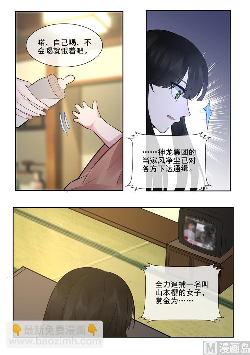 第388回  通缉犯-第387话