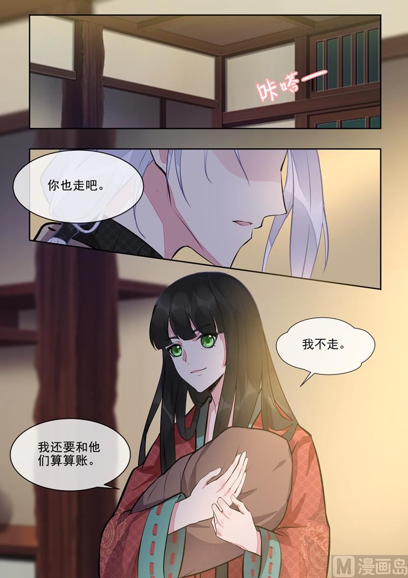 第390回  遇到意外的人-第389话