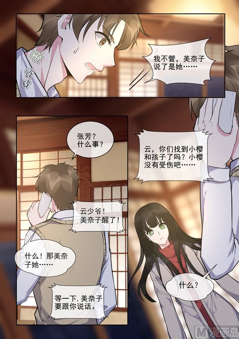 第392回  谁是谁非-第391话