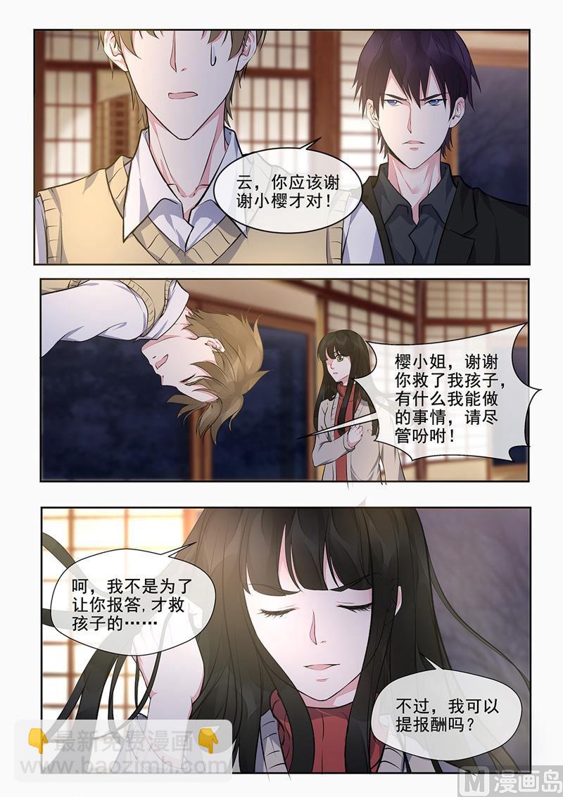 第392回  谁是谁非-第391话