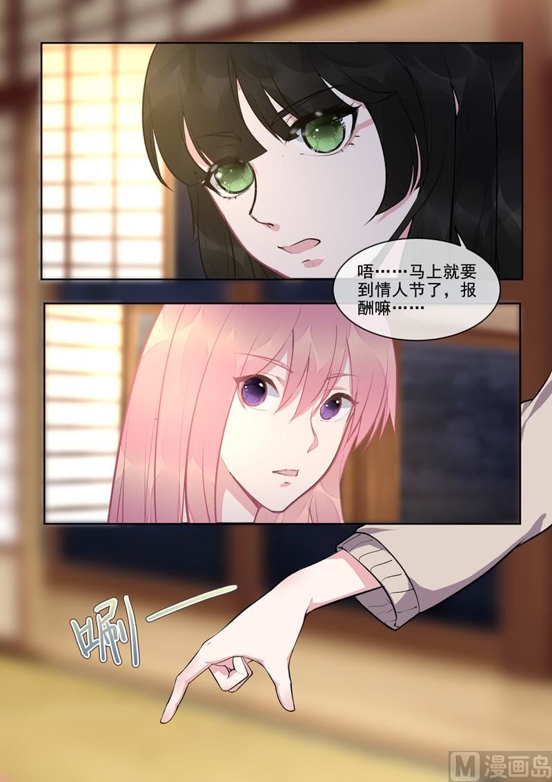 第392回  谁是谁非-第391话