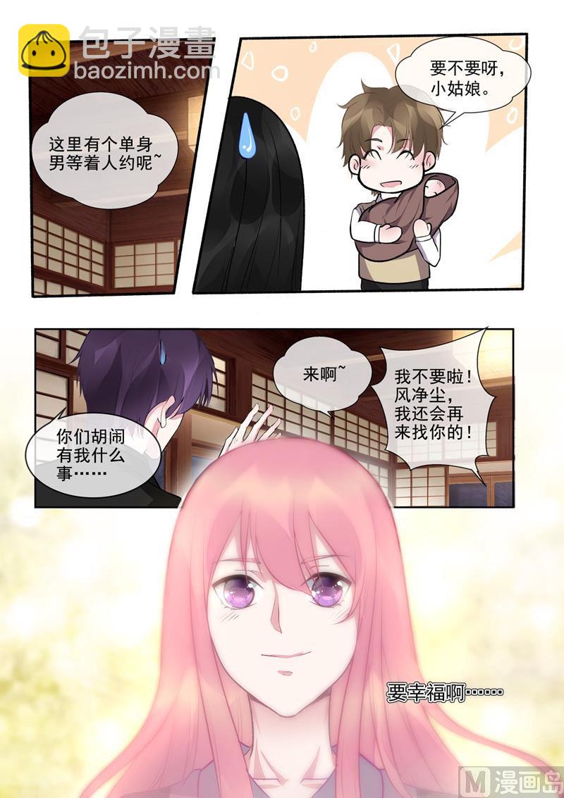第392回  谁是谁非-第391话