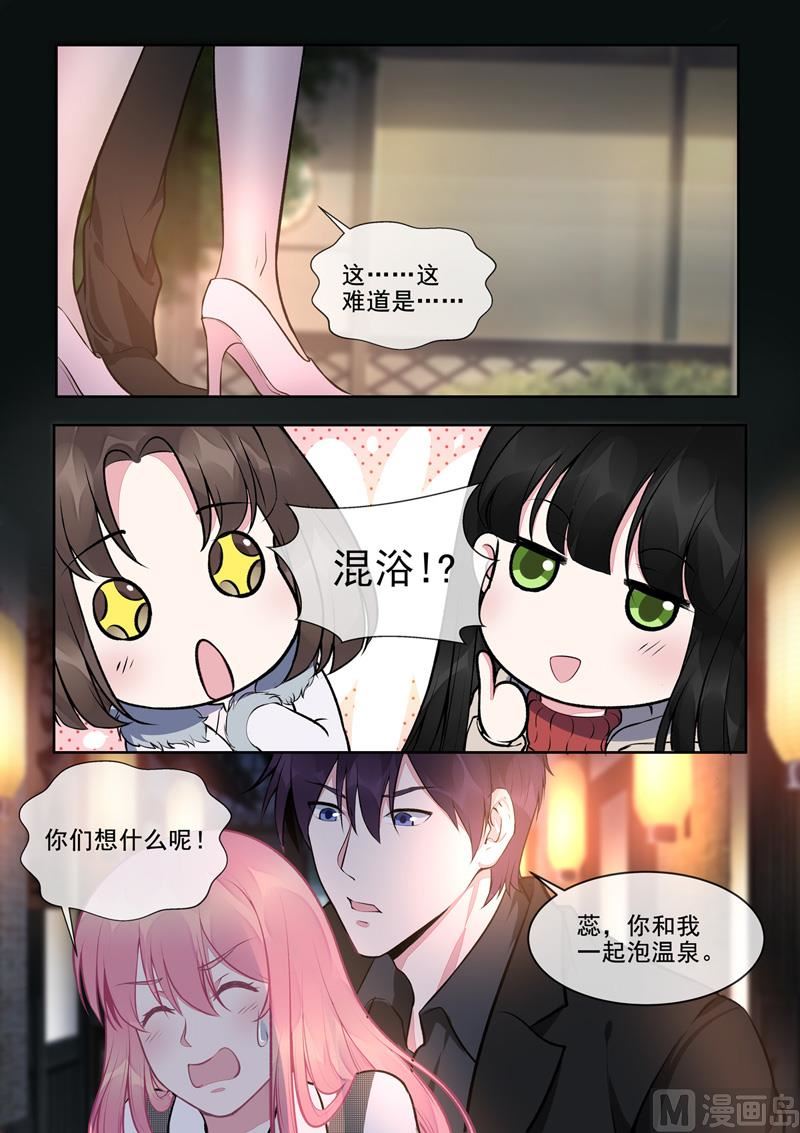 第394回  温泉-第393话