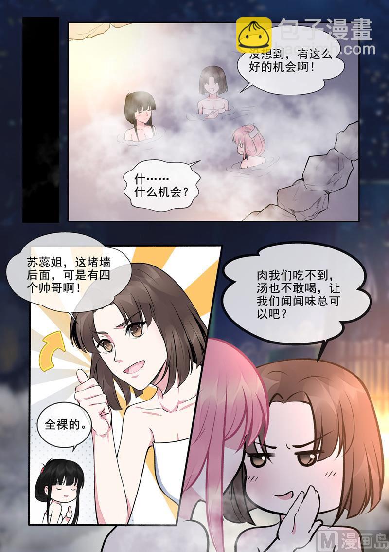 第394回  温泉-第393话
