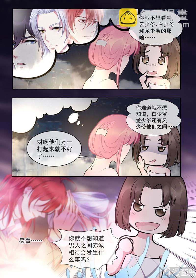 第394回  温泉-第393话
