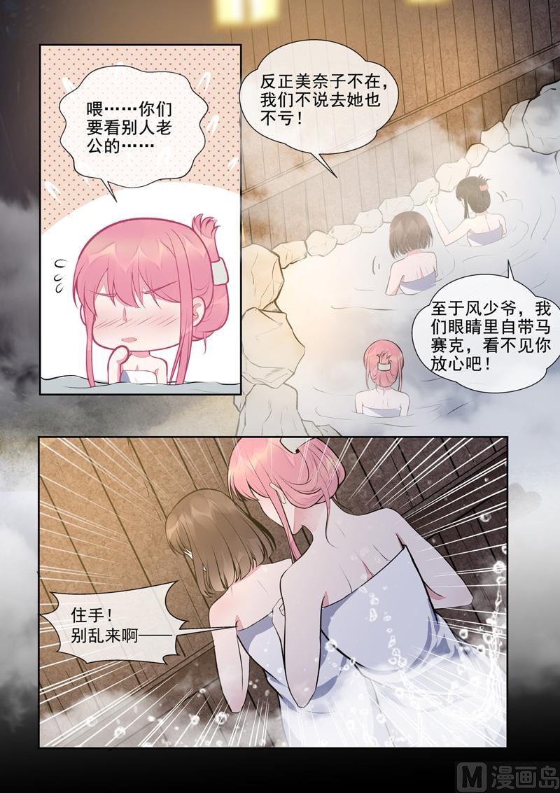 第394回  温泉-第393话