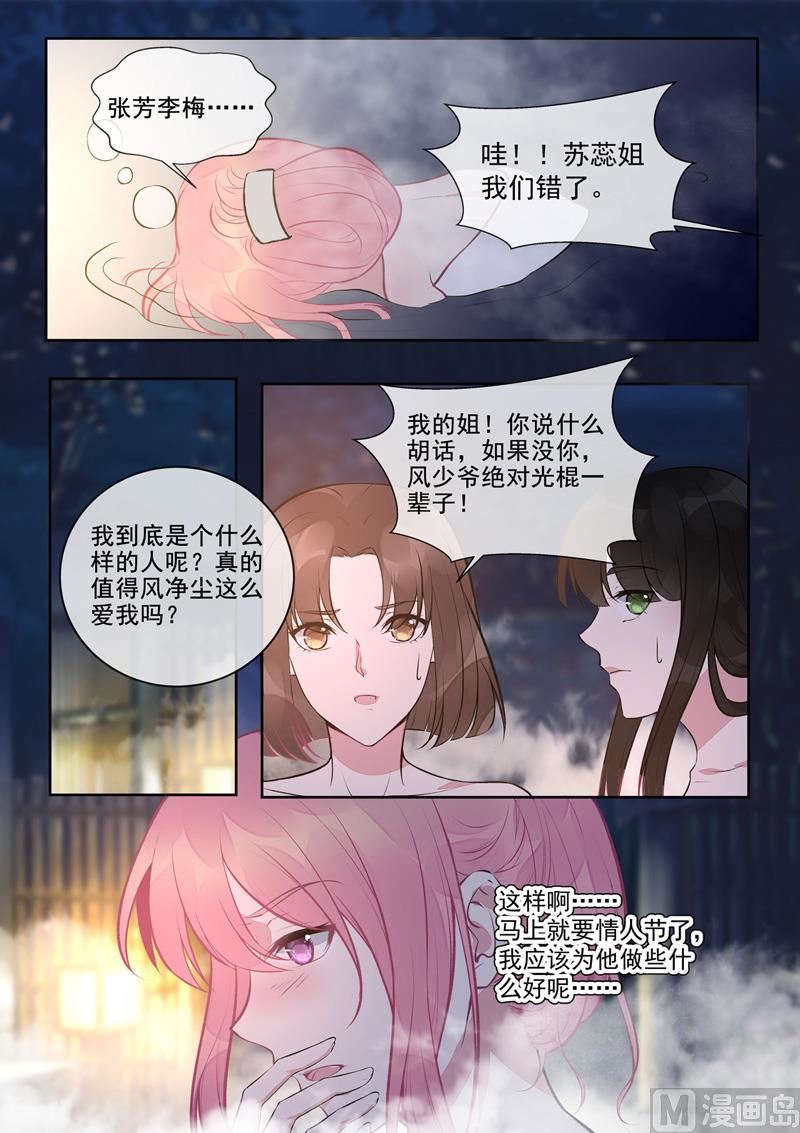 第394回  温泉-第393话