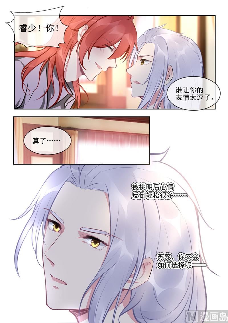 第396回  龙王再临-第395话