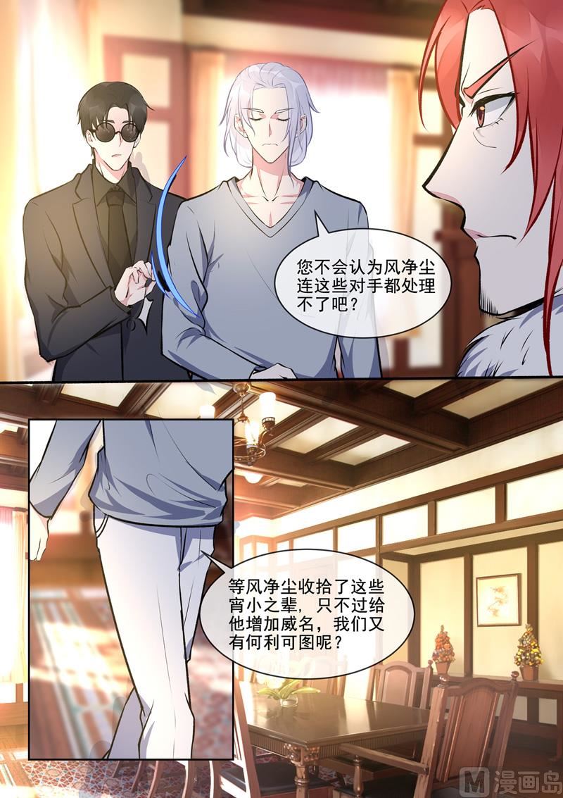 第396回  龙王再临-第395话
