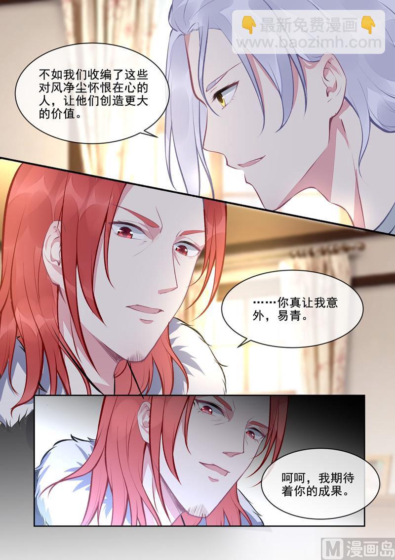 第396回  龙王再临-第395话