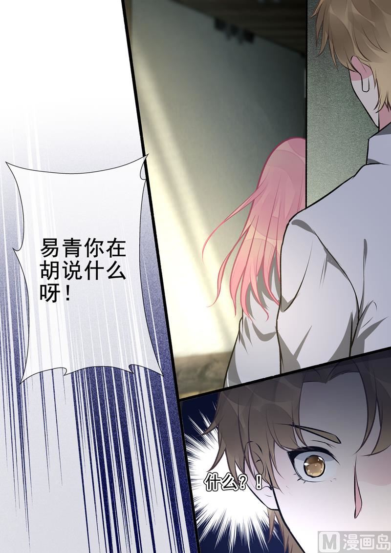 第398回  浪漫的礼物-第397话