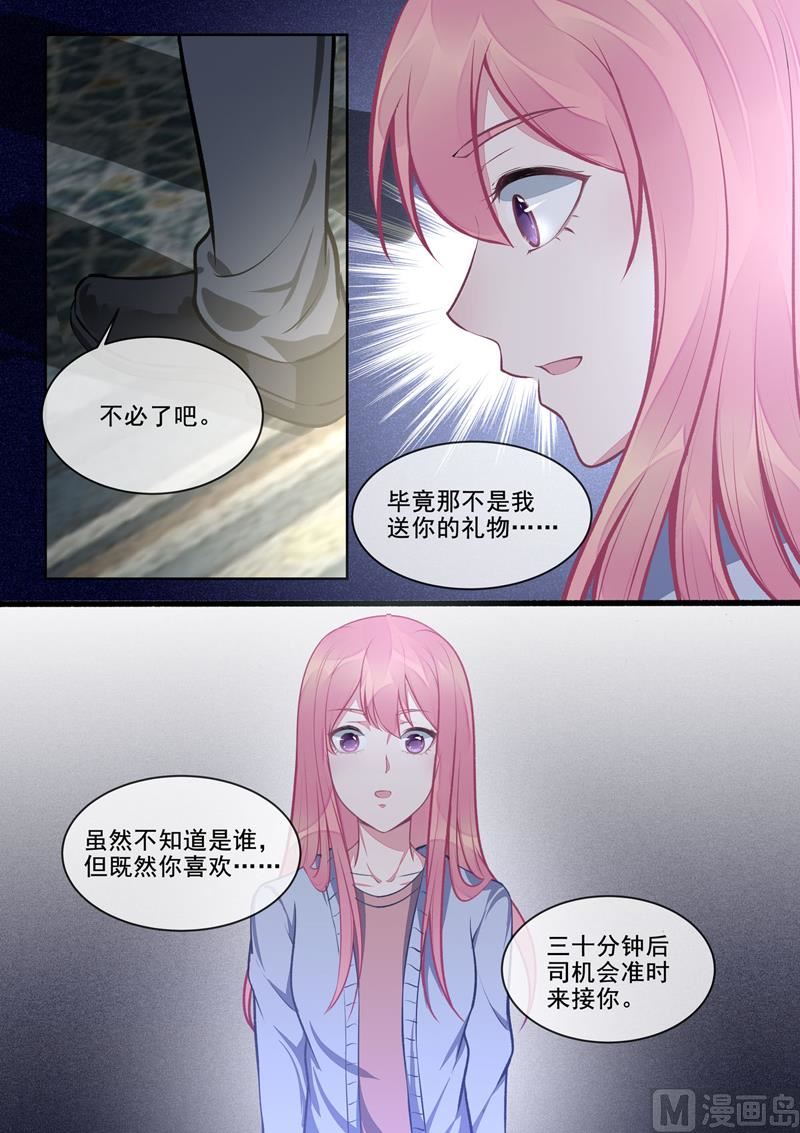 第398回  浪漫的礼物-第397话