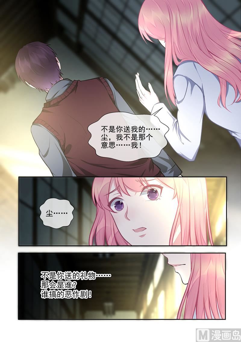 第398回  浪漫的礼物-第397话