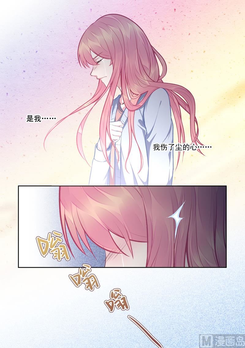 第398回  浪漫的礼物-第397话