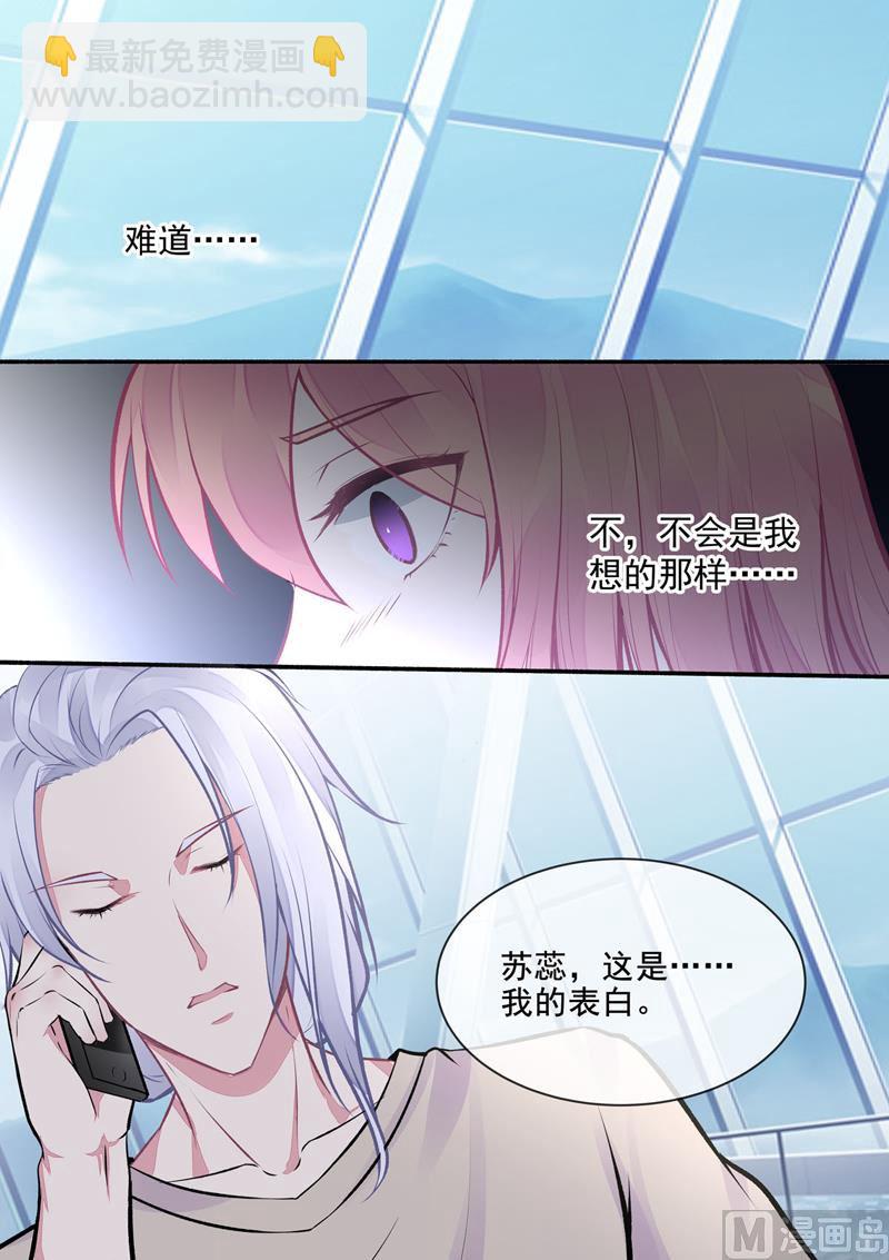 第398回  浪漫的礼物-第397话