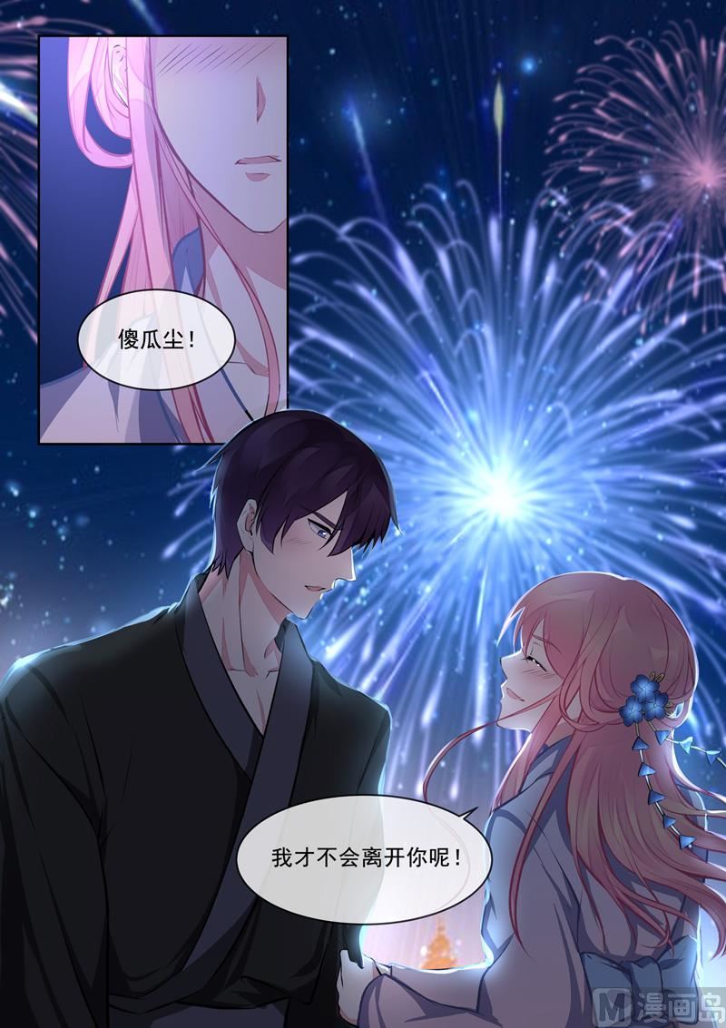第400回  他的花海-第399话