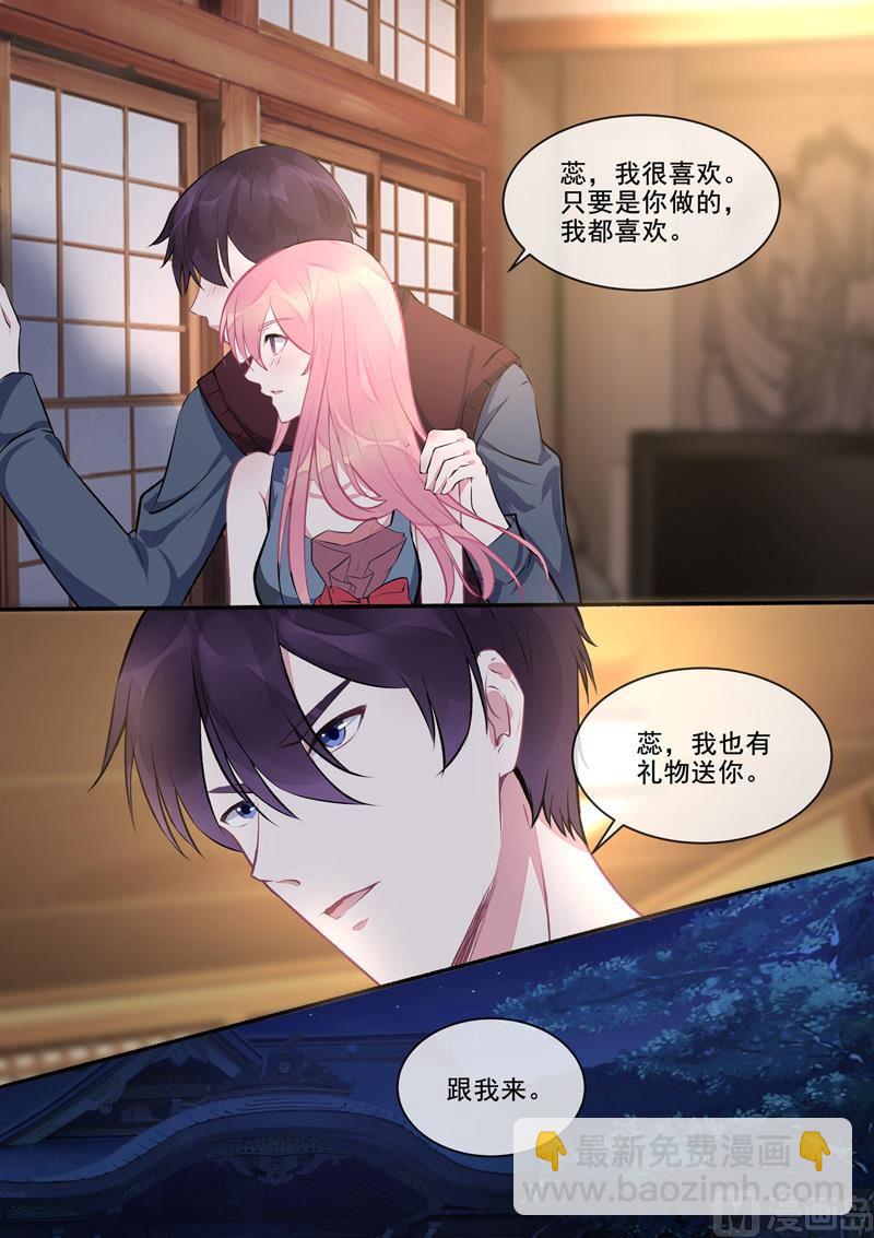 第400回  他的花海-第399话