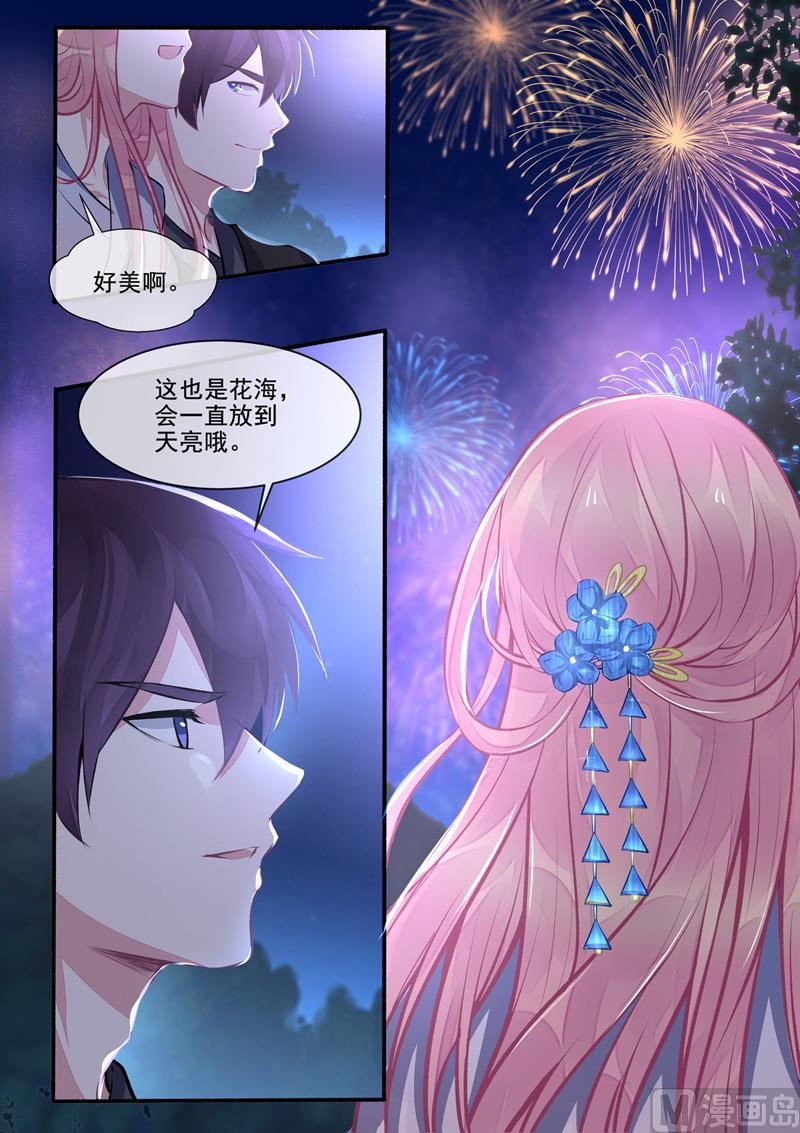 第400回  他的花海-第399话