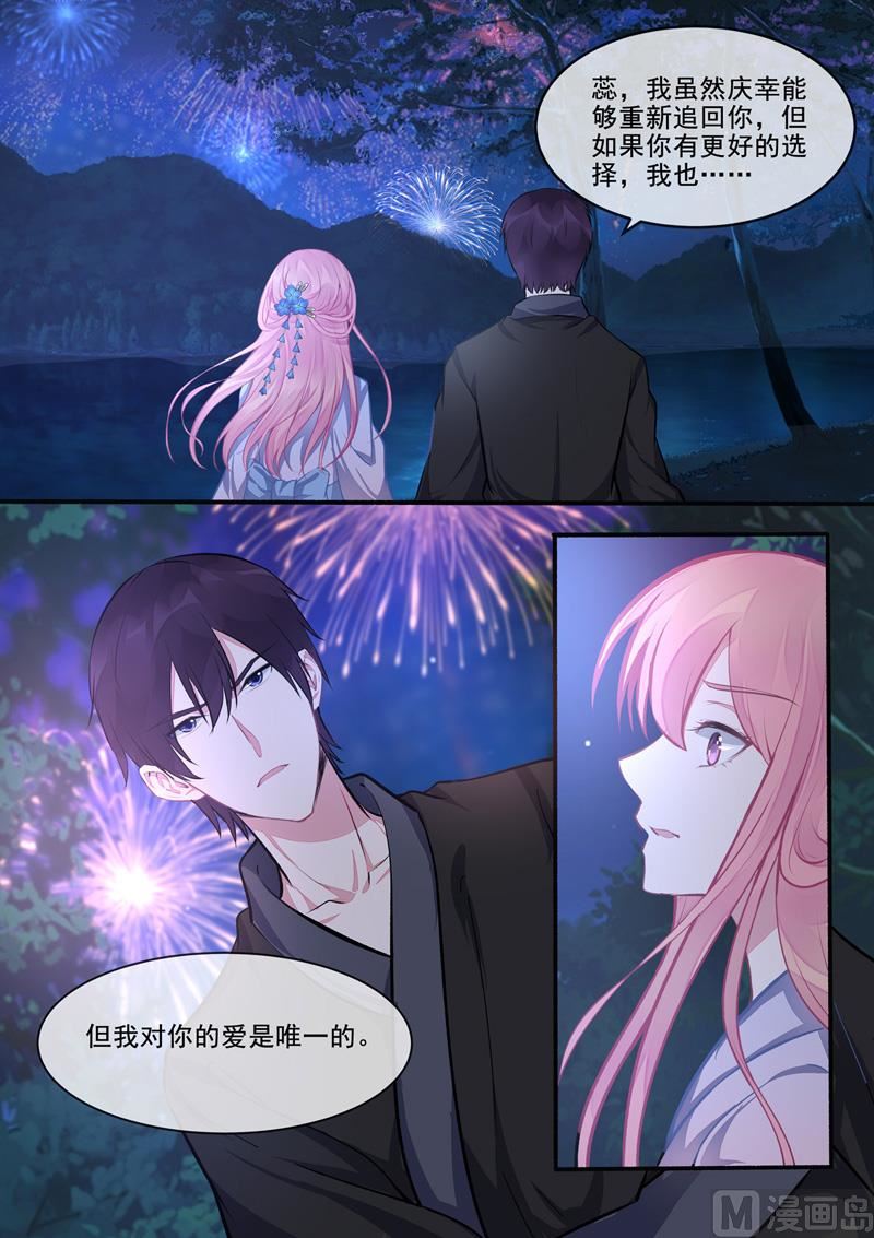 第400回  他的花海-第399话