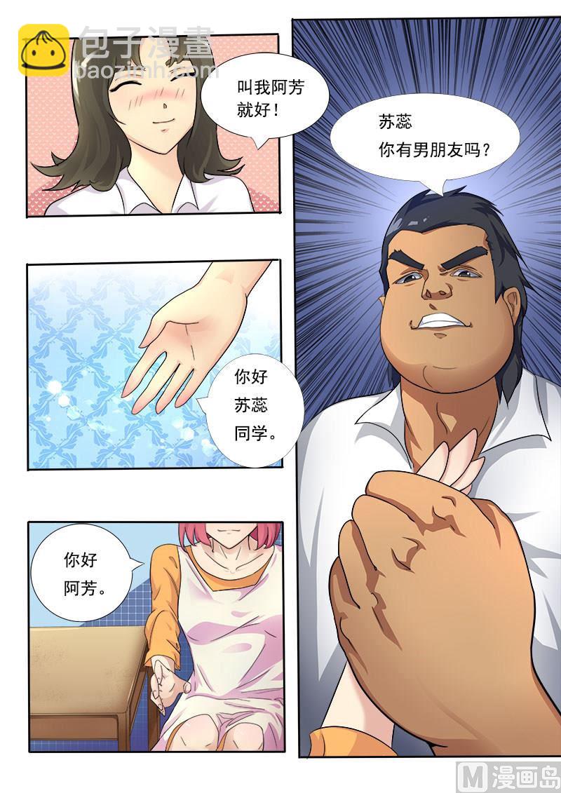 第五回：我的校园-第5话
