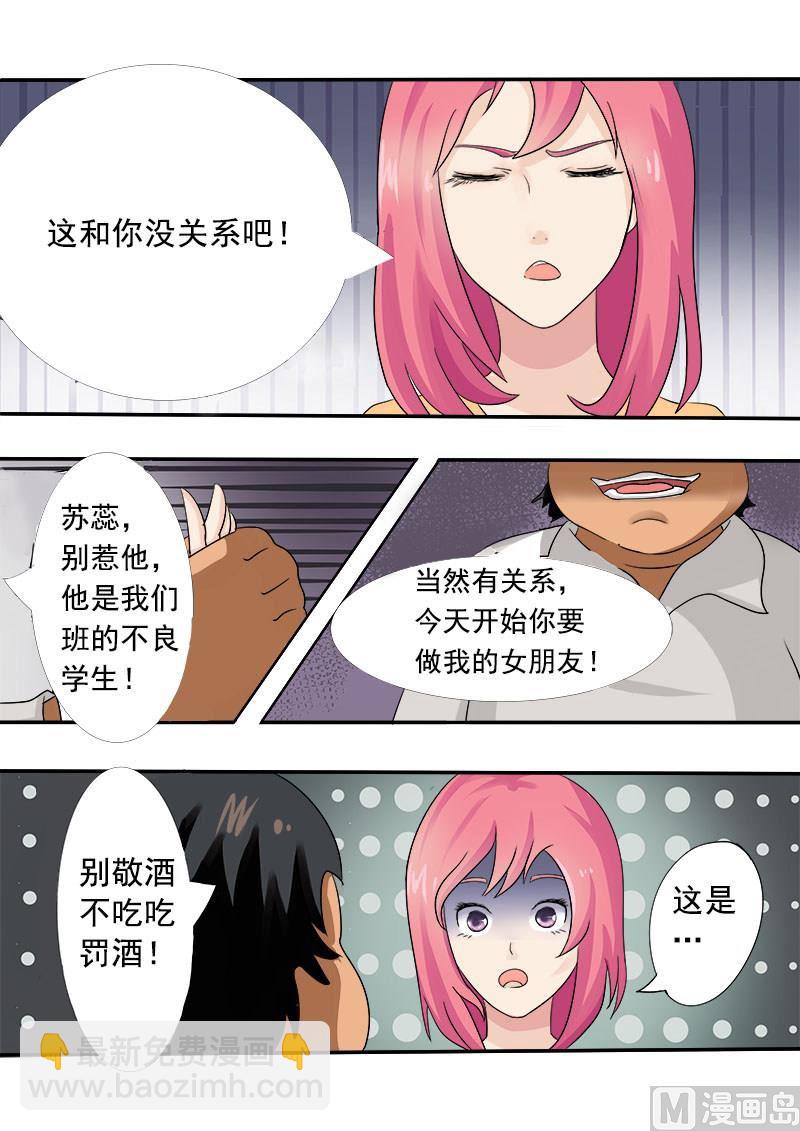 第五回：我的校园-第5话