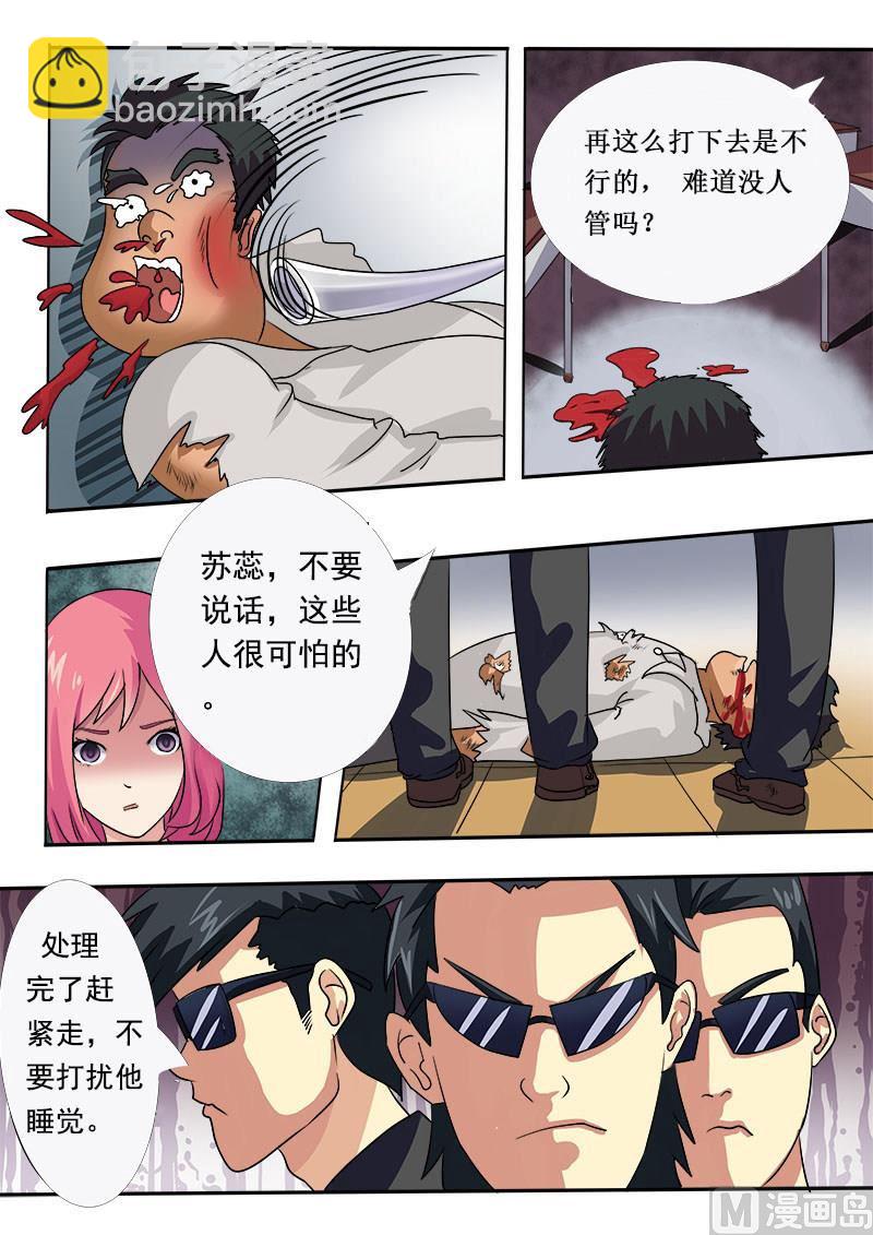 第五回：我的校园-第5话