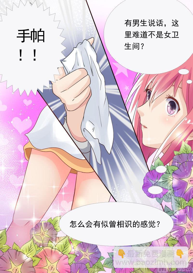 第五回：我的校园-第5话