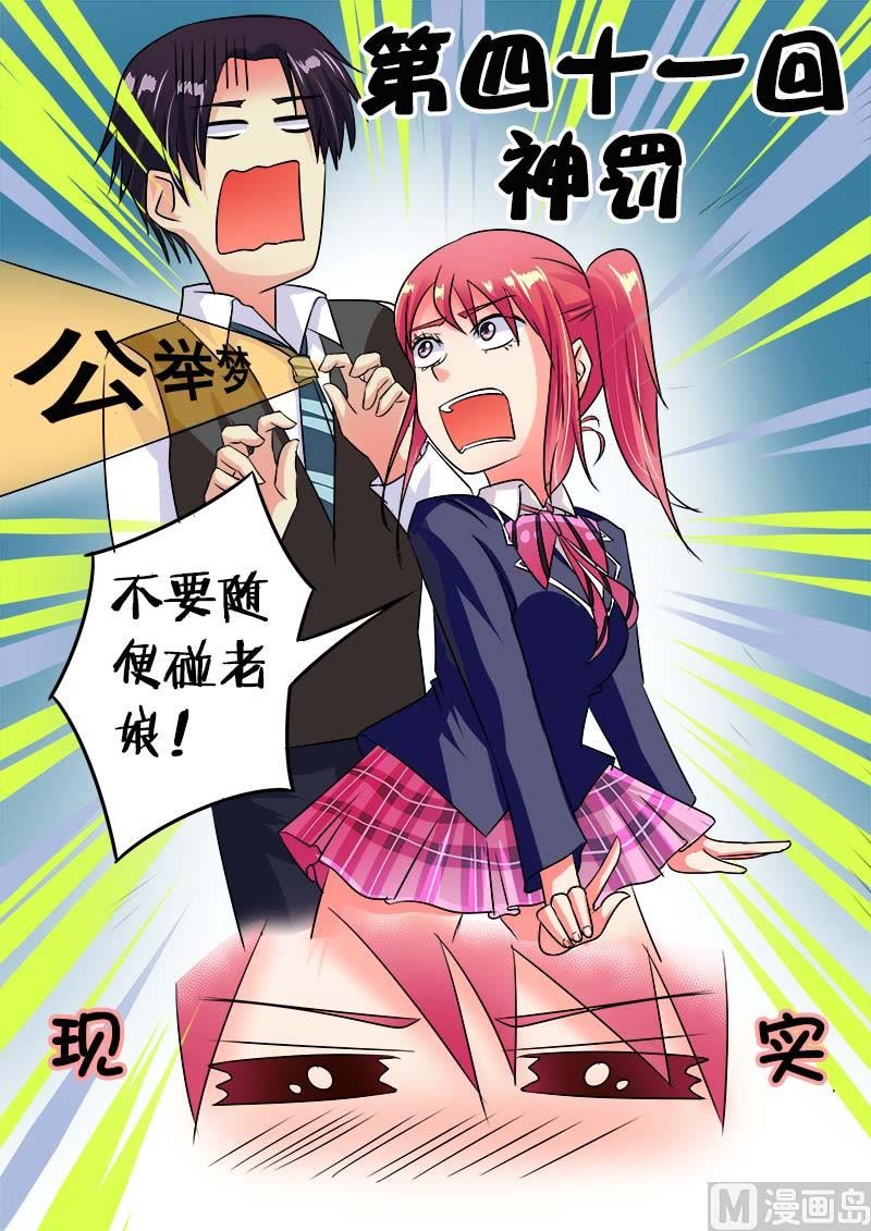 第四十一回：神罚-第41话
