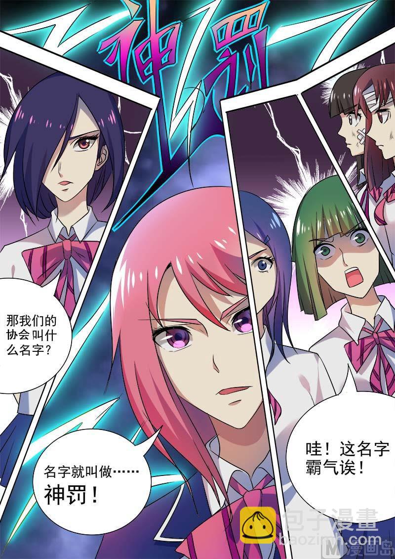 第四十一回：神罚-第41话