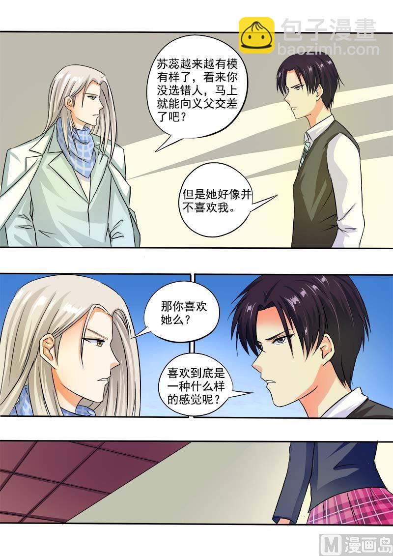 第四十一回：神罚-第41话