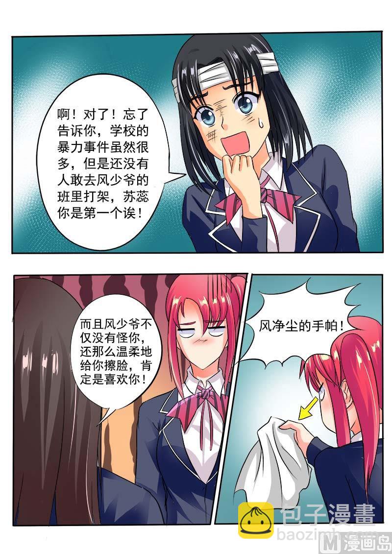 第四十一回：神罚-第41话