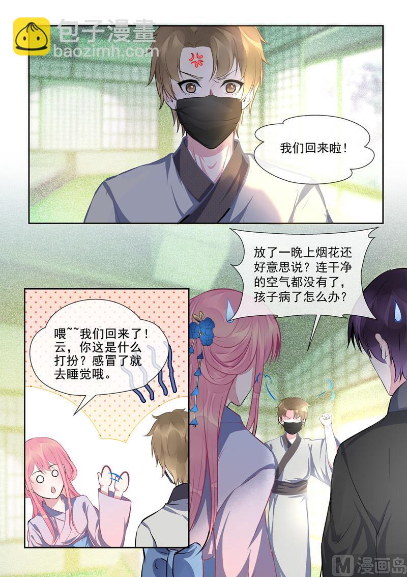 第402回  美满家庭-第401话