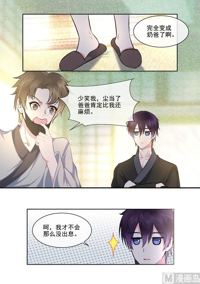 第402回  美满家庭-第401话