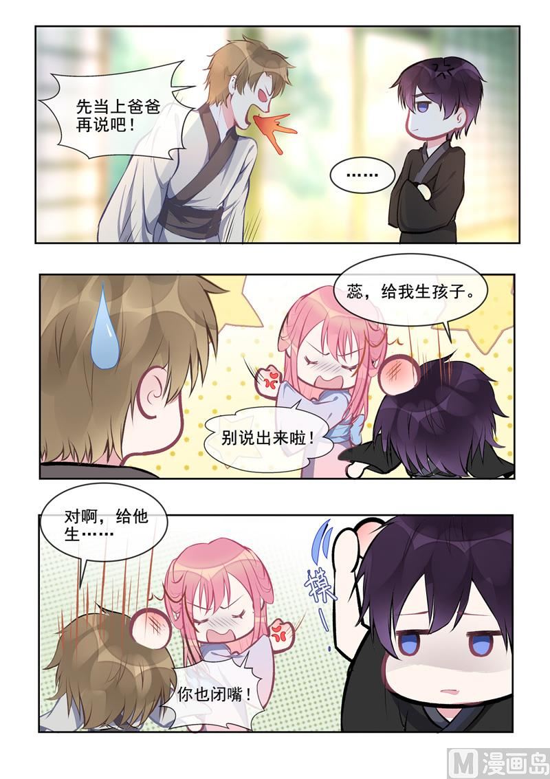 第402回  美满家庭-第401话