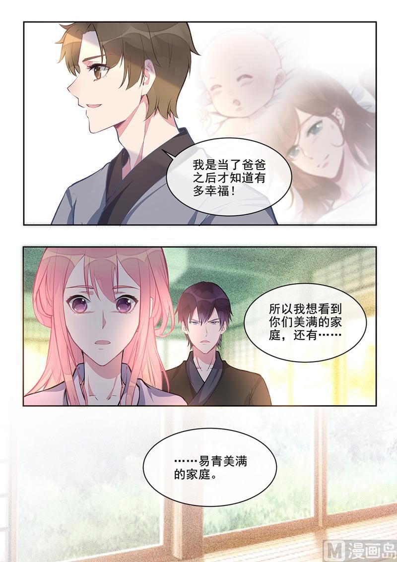 第402回  美满家庭-第401话