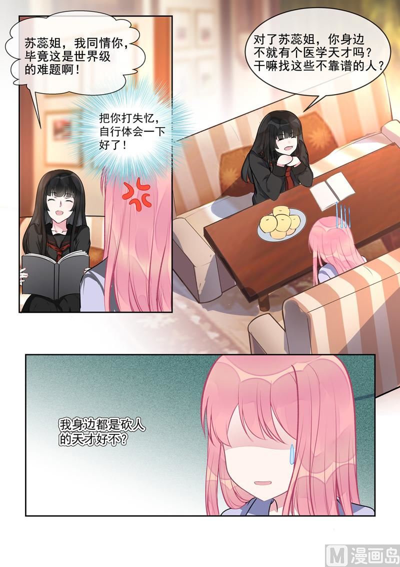 第404回  骗你过去-第403话