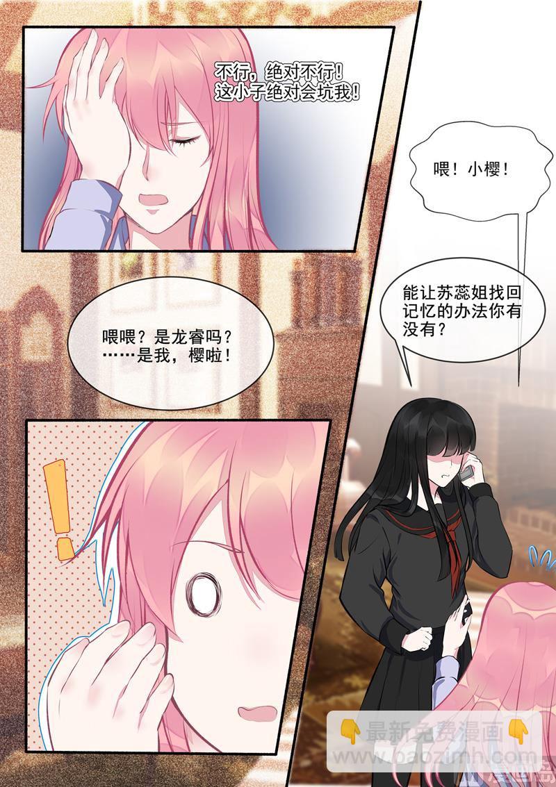 第404回  骗你过去-第403话
