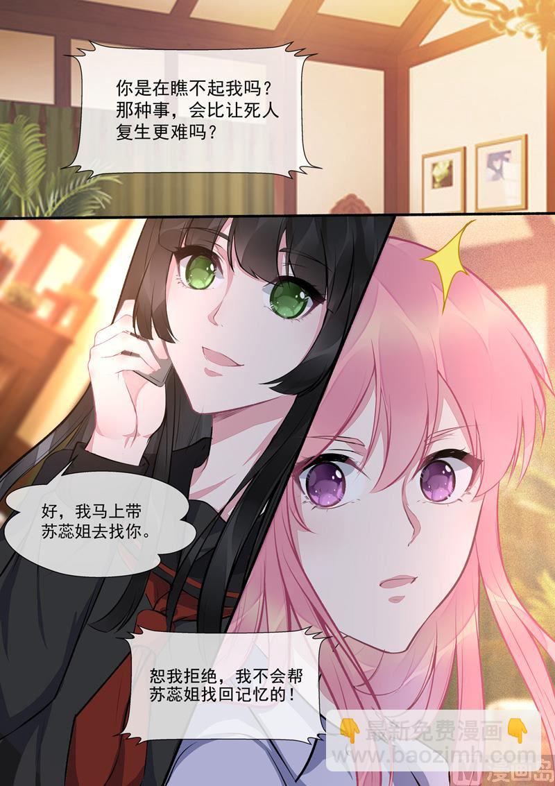 第404回  骗你过去-第403话