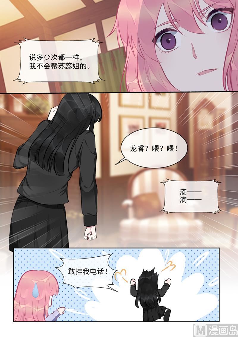 第404回  骗你过去-第403话