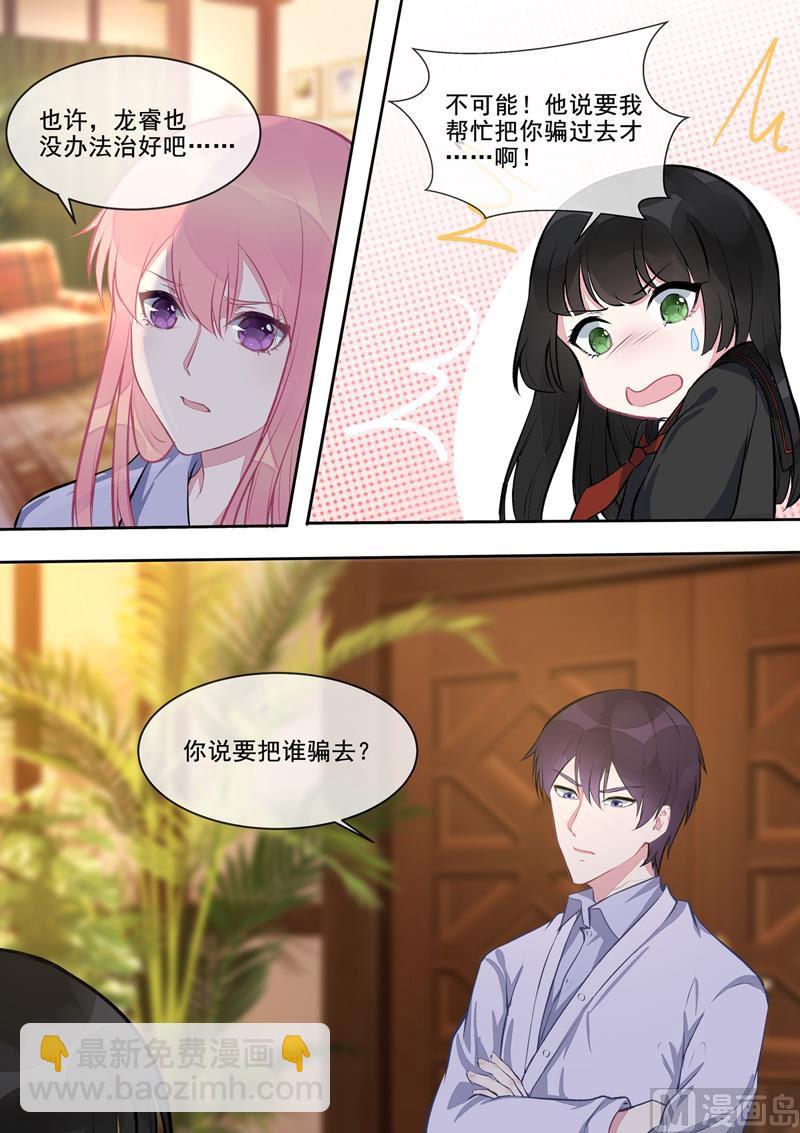 第404回  骗你过去-第403话