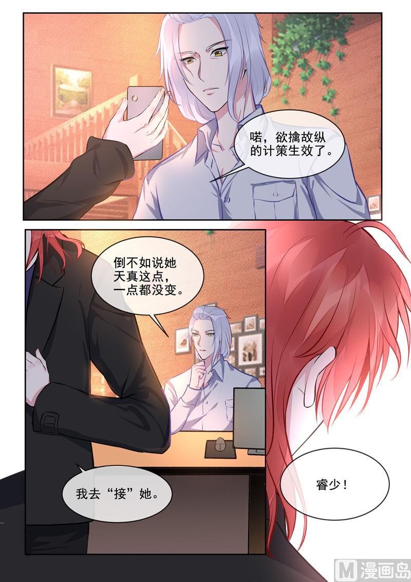 第406回  龙睿的意外-第405话