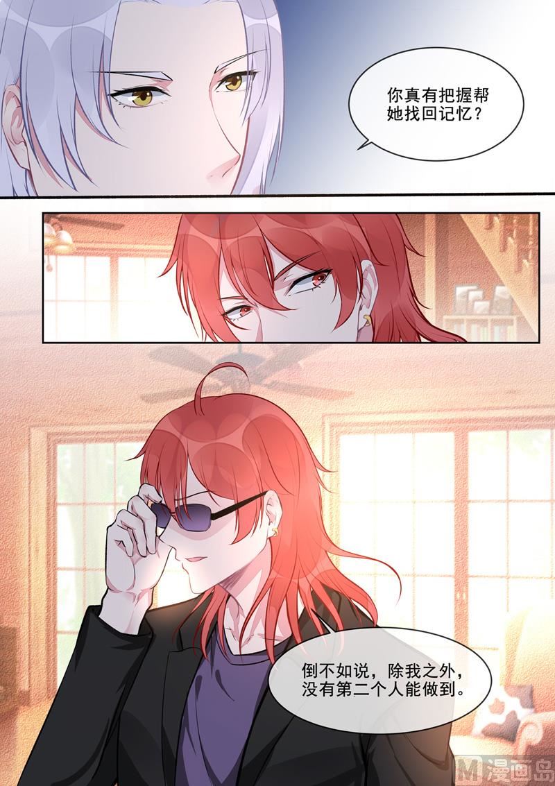第406回  龙睿的意外-第405话