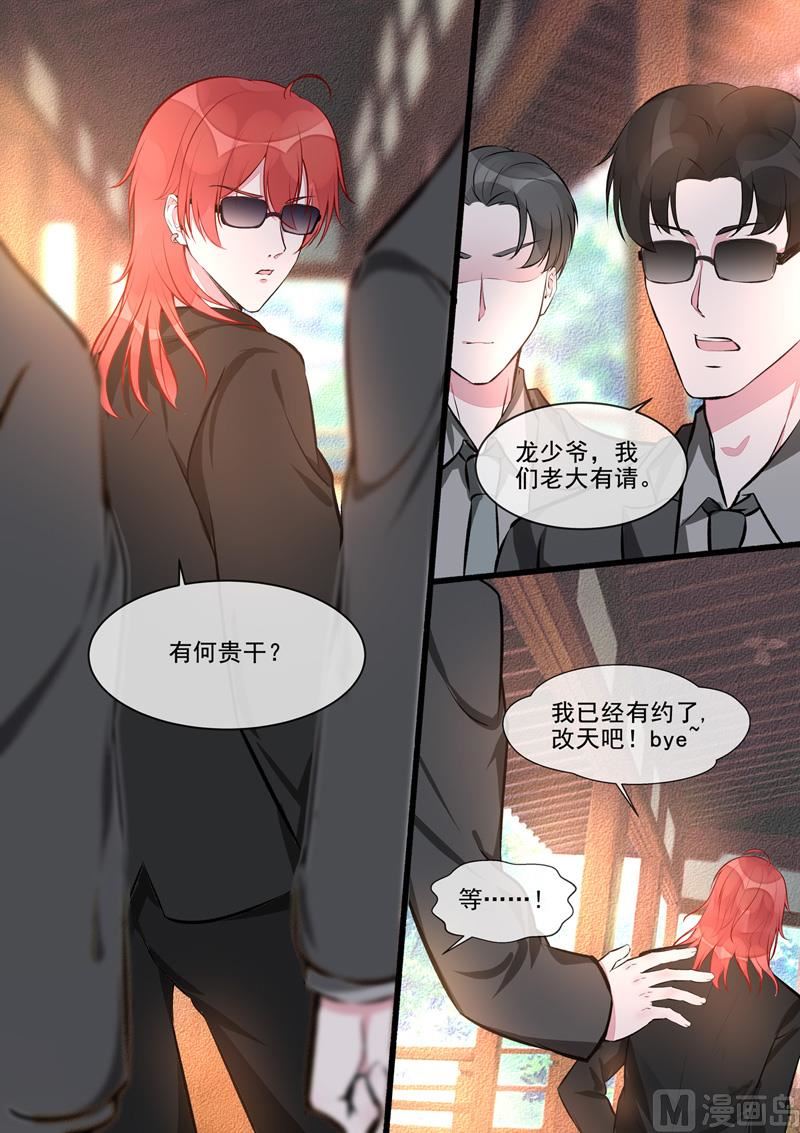 第406回  龙睿的意外-第405话