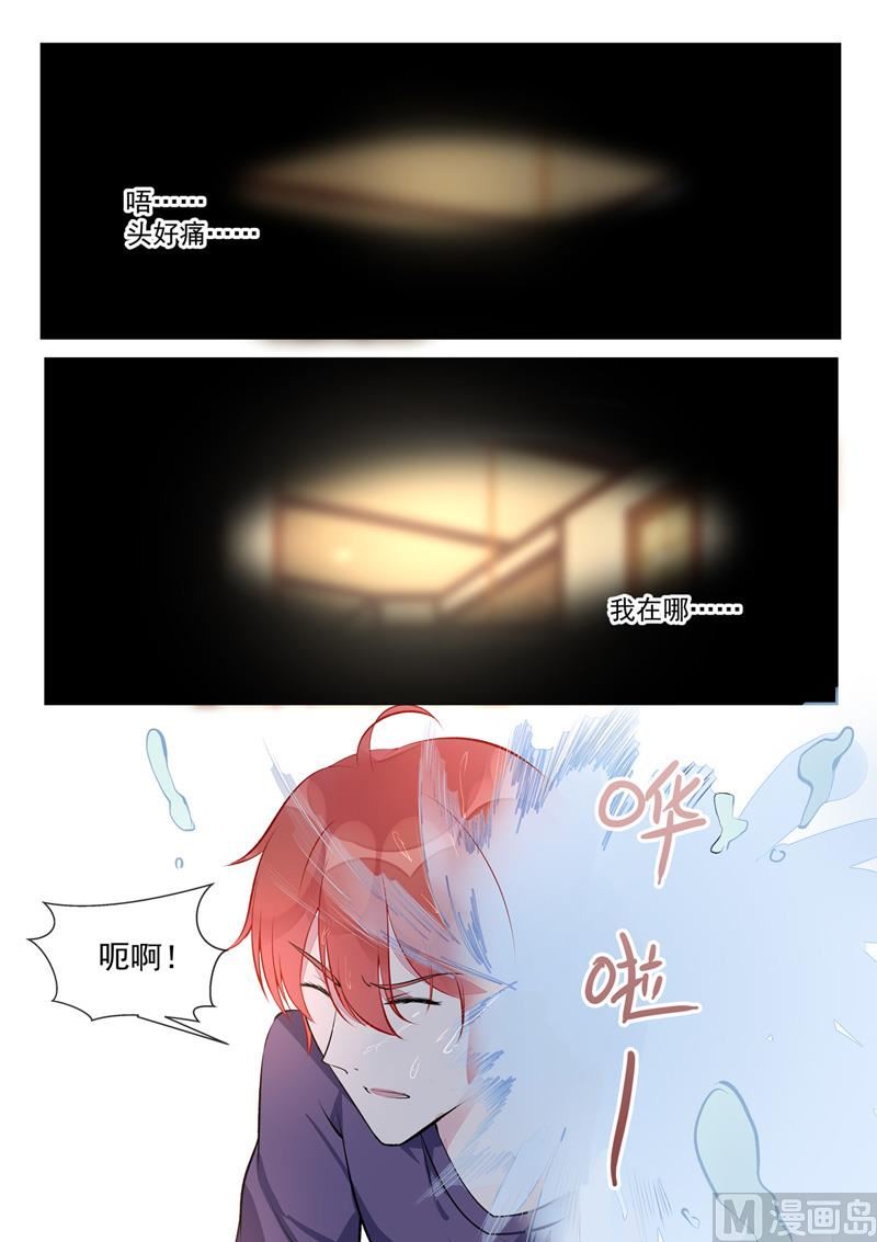 第406回  龙睿的意外-第405话