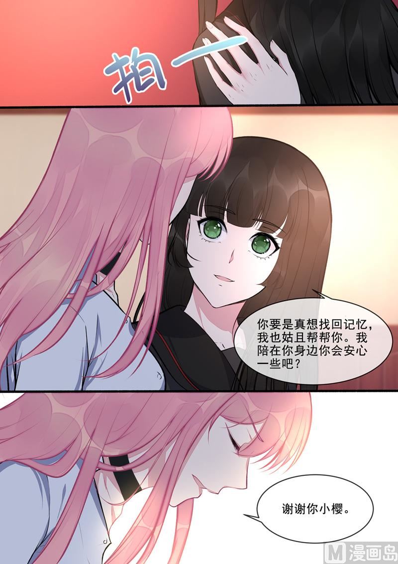 第408回   龙睿的条件-第407话