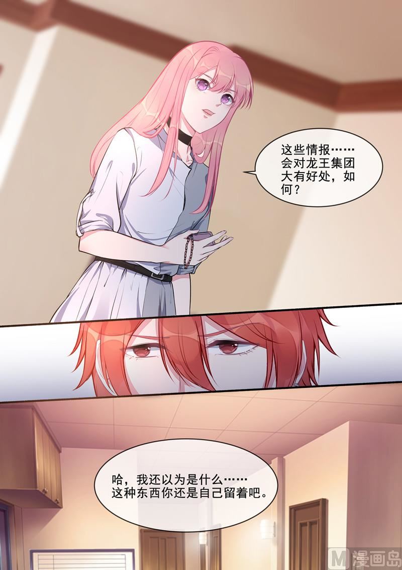 第408回   龙睿的条件-第407话