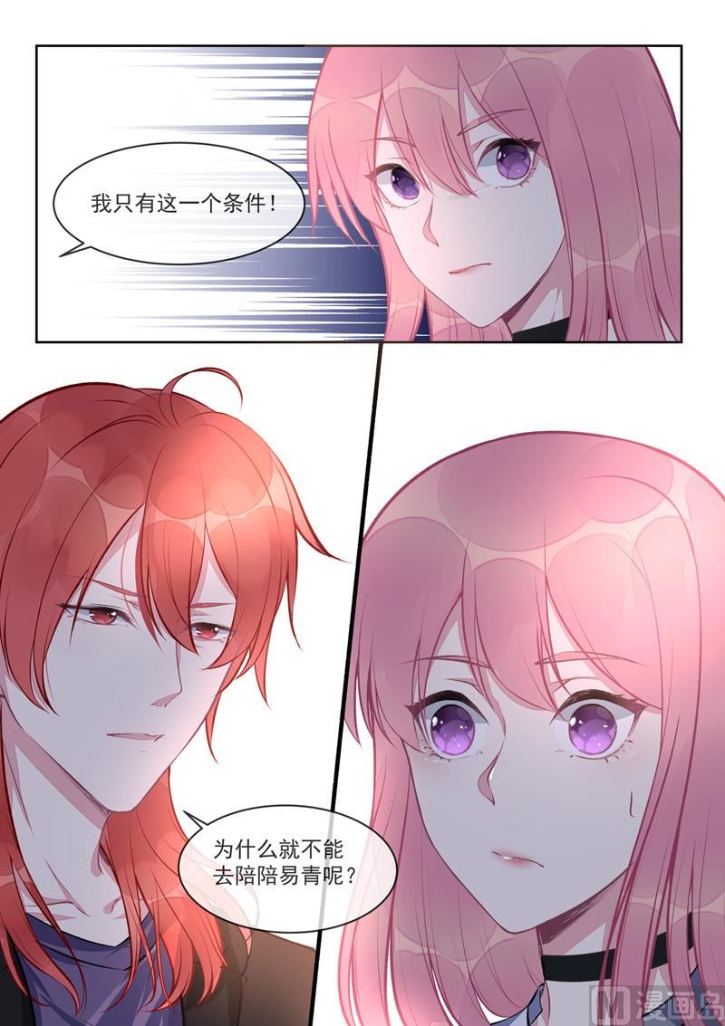 第408回   龙睿的条件-第407话